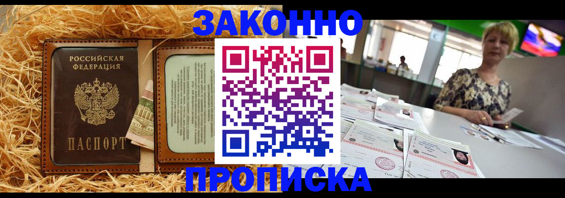 временная регистрация для всех в Пикалёво