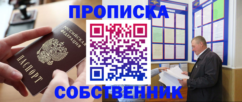 временная регистрация для всех в Пикалёво