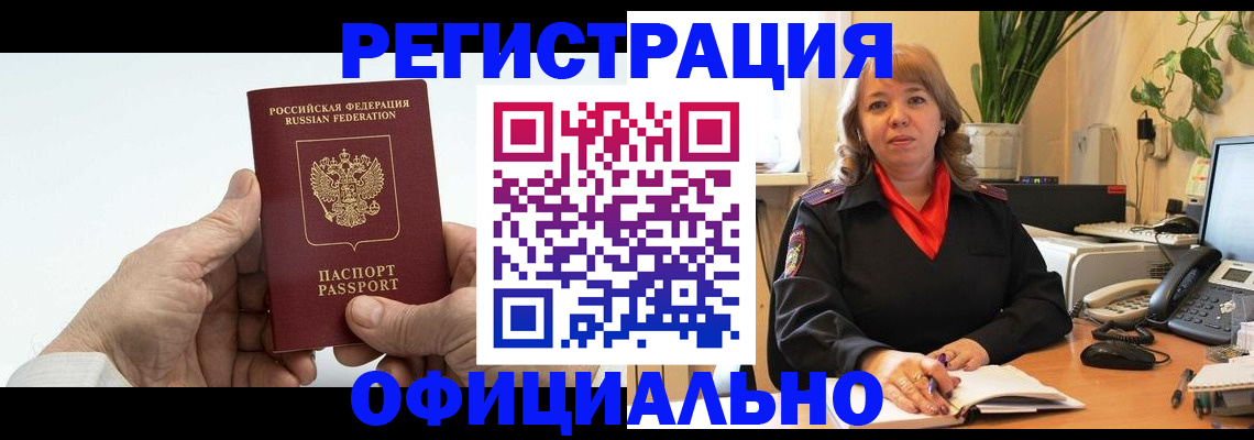 прописка гарантия в Пикалёво