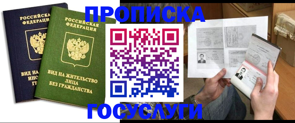 прописка паспорт в Пикалёво