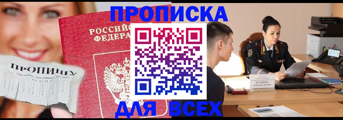 прописка 2025 в Пикалёво